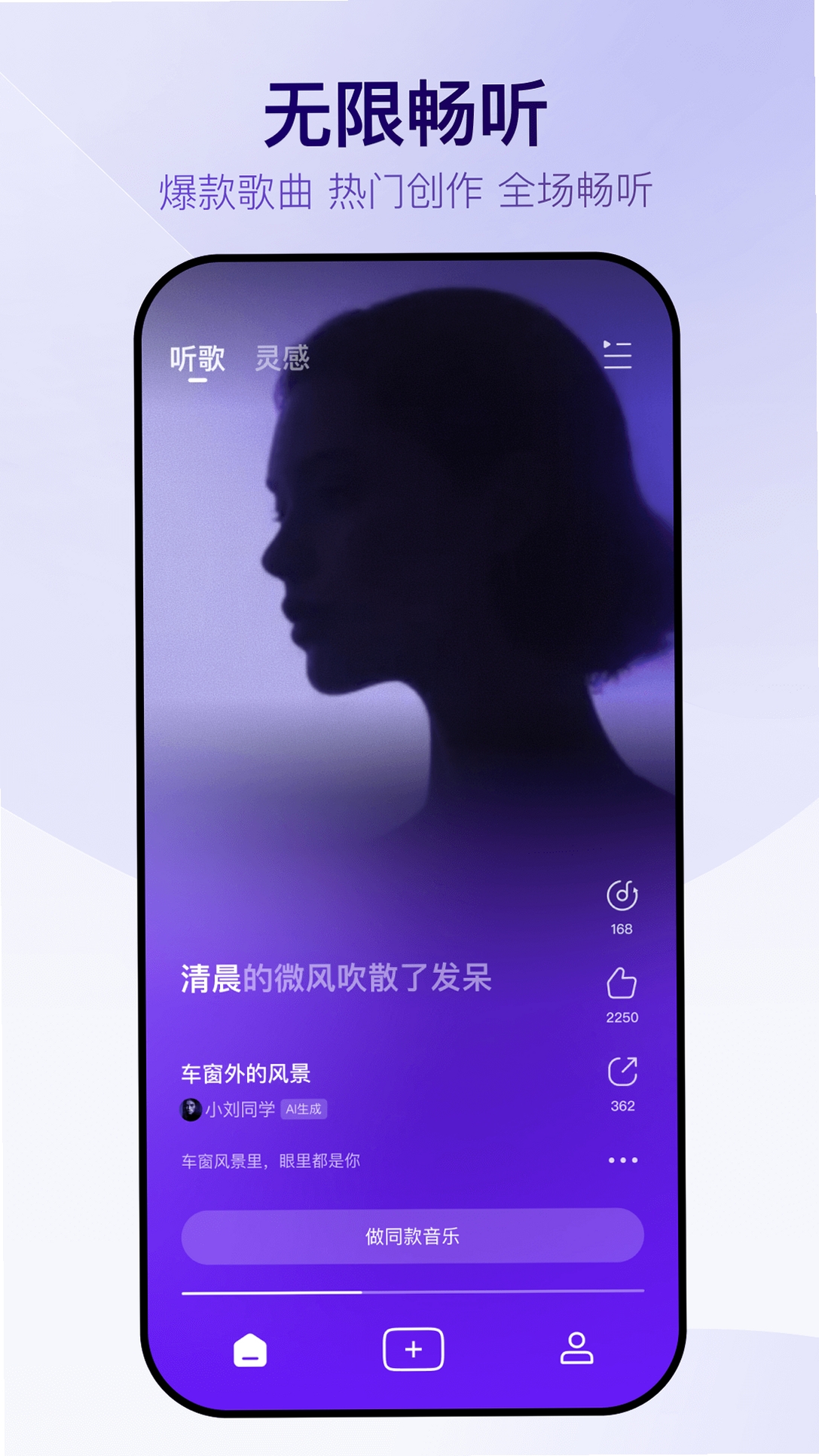 Vemus未音运行截图