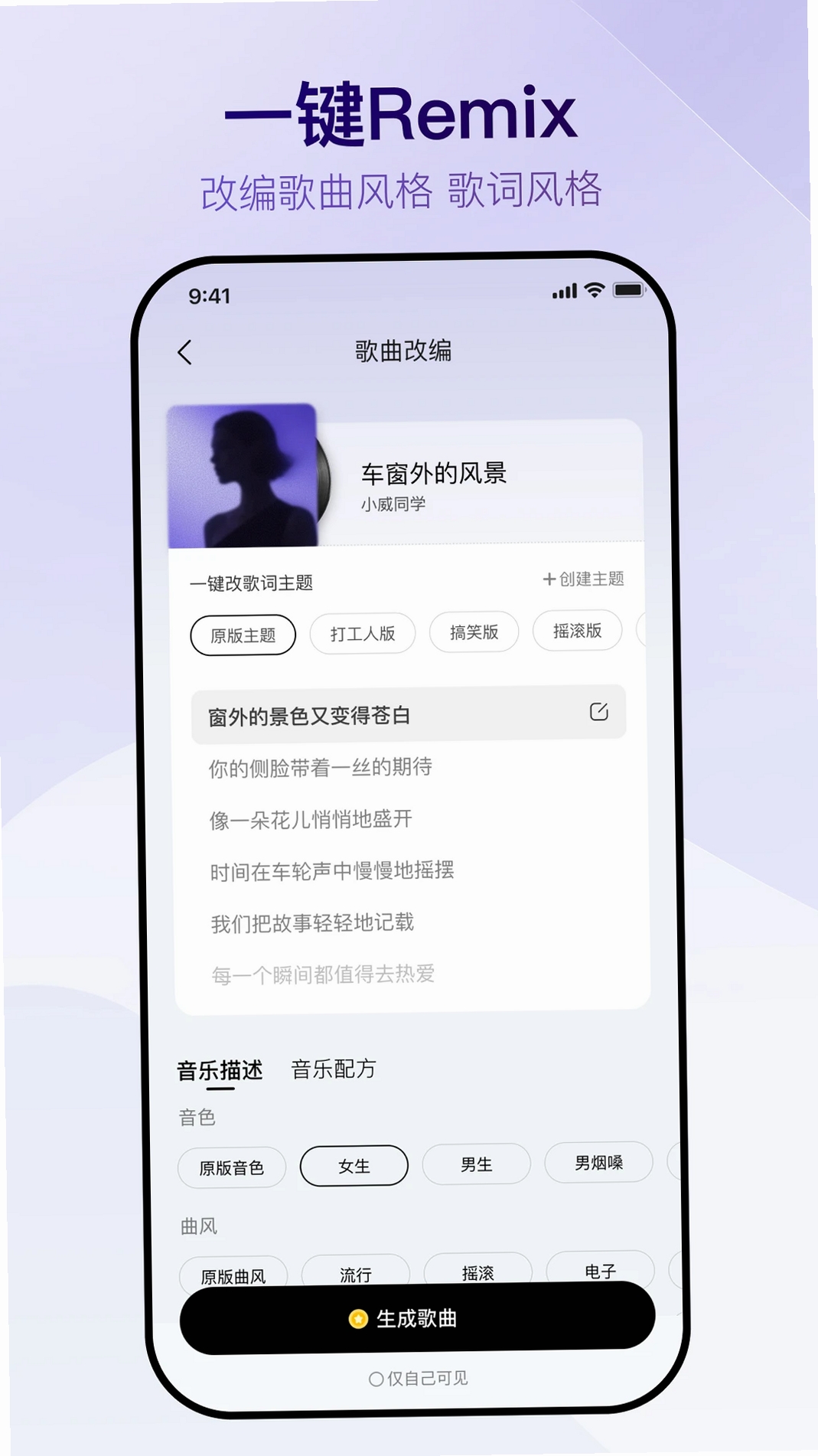 Vemus未音运行截图
