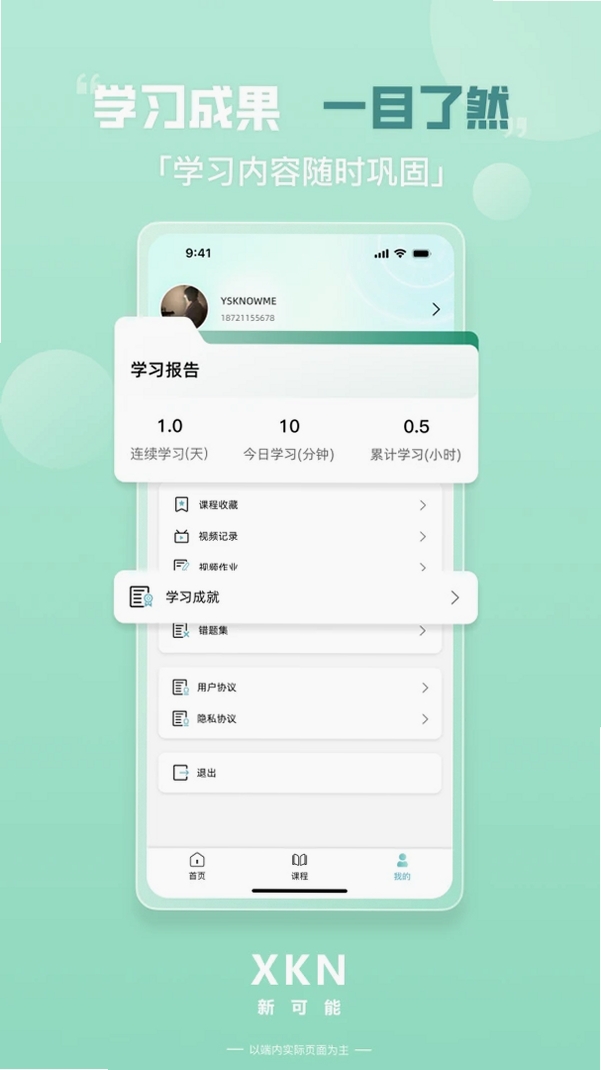 新可能运行截图