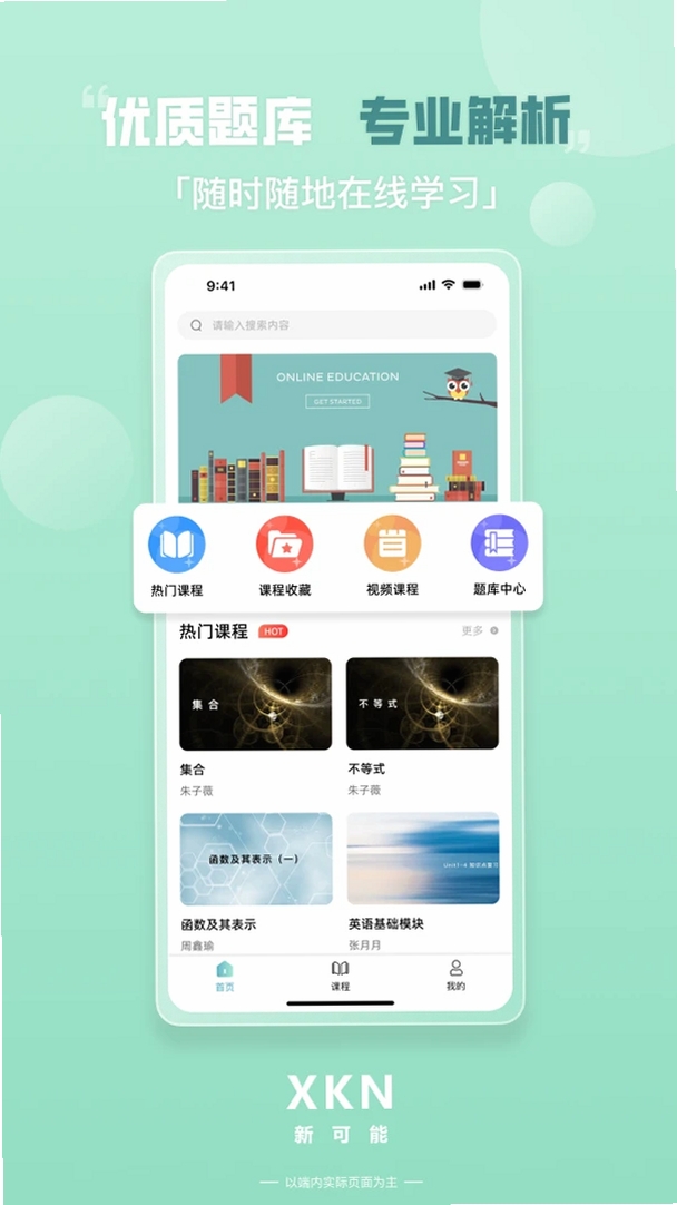 新可能运行截图