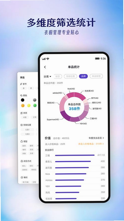 iMeWear运行截图