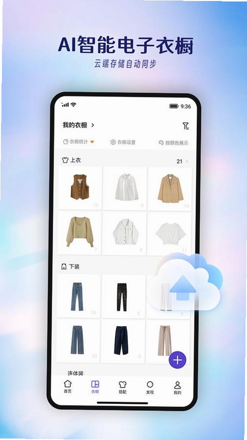 iMeWear运行截图