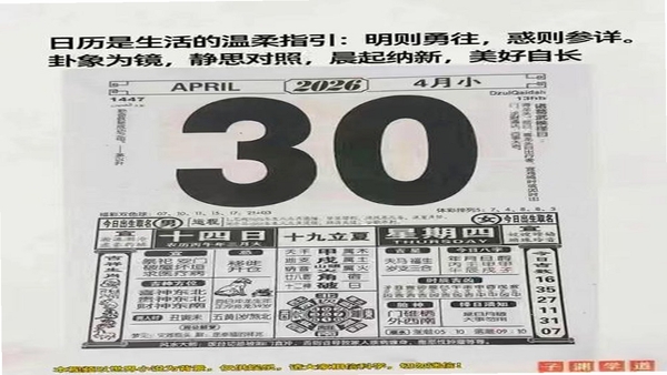 黄历万年日历 使用评价