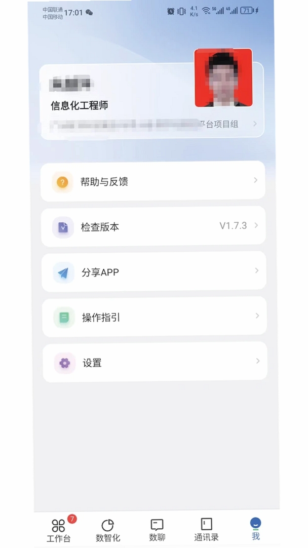 广数科运行截图