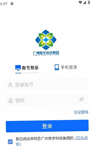 广数科运行截图