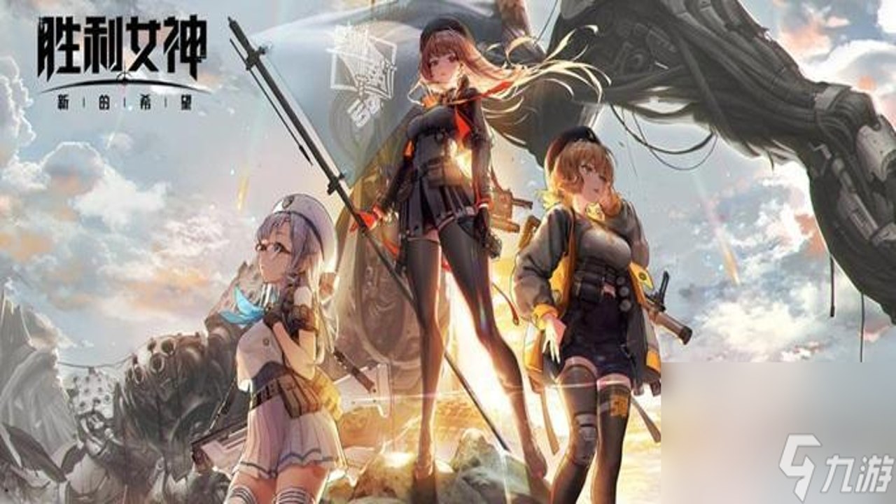 胜利女神:新的希望 游戏资源分配 每日任务 角色突破材料