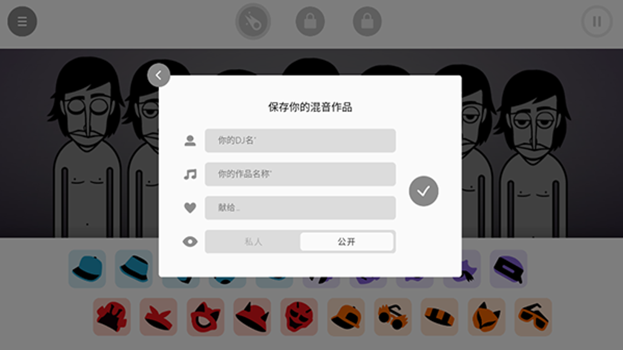 节奏盒子忘情牛肉面模组最新版 下载安装全流程攻略