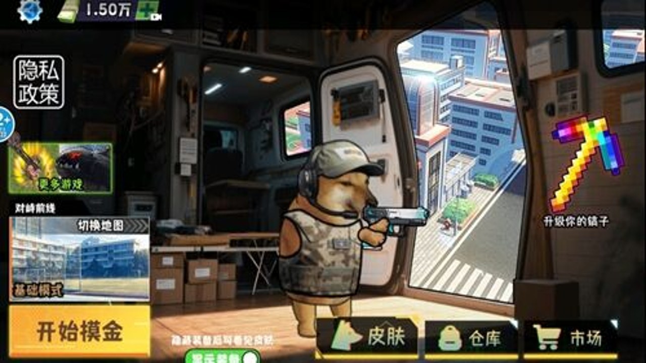 修狗逃生巨人危机高爆版下载无限金币 官方正版渠道安全下载指南