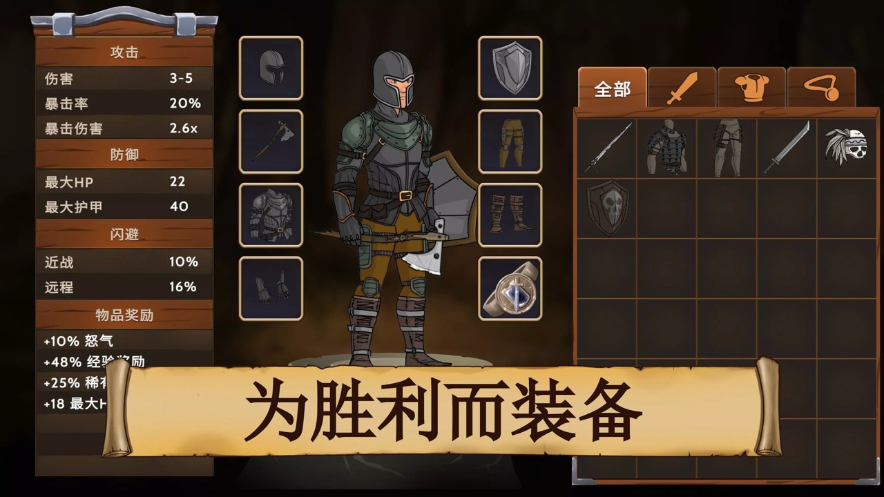 黑曜石骑士加强版 游戏界面截图 角色属性面板