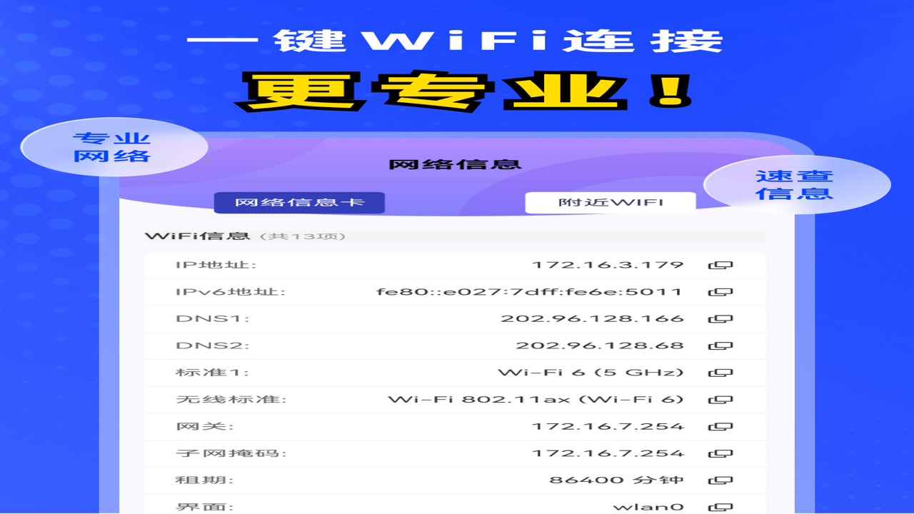 ����WiFi���ǿ��ͨ һ�����������ȵ� ��������ʵ��