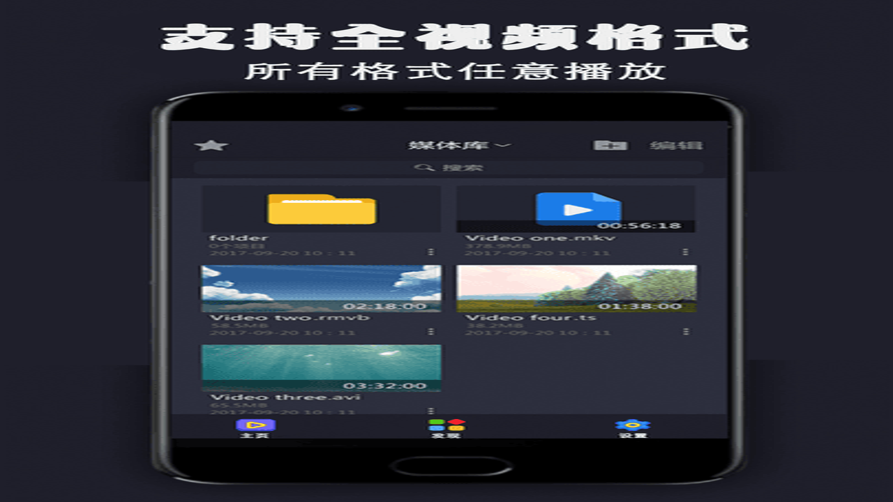 影映视频全能播放器 下载安装 界面设置截图