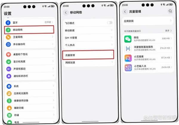 默畅清理管家运行截图