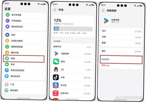 默畅清理管家运行截图