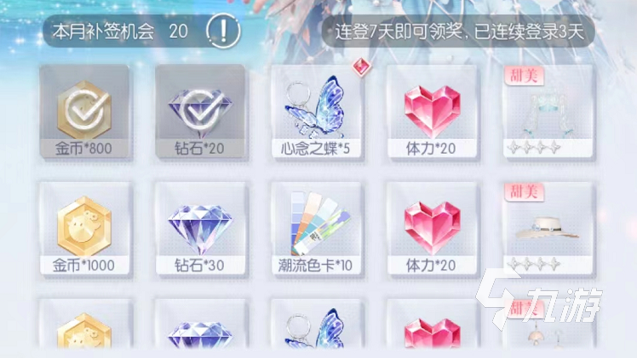 以闪亮之名 钻石获取 活动奖励与抽卡资源