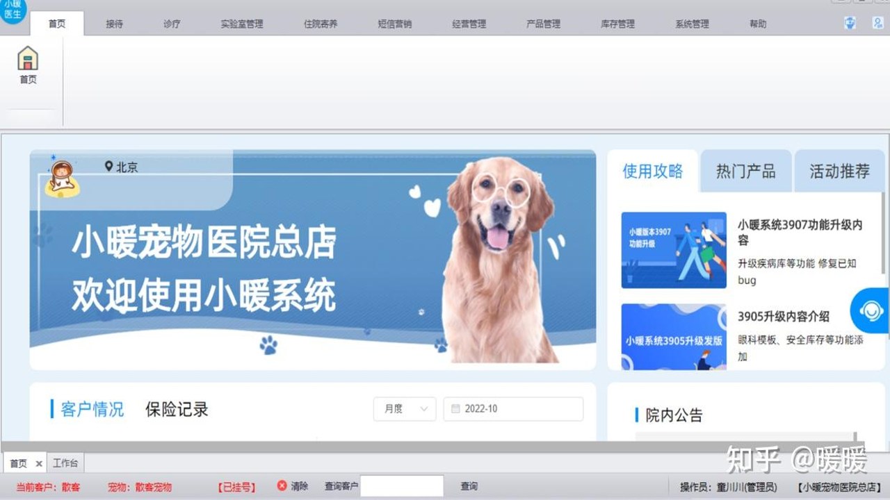 小暖窝 官方下载 安全设置 隐私权限 充值退款 防骗指南
