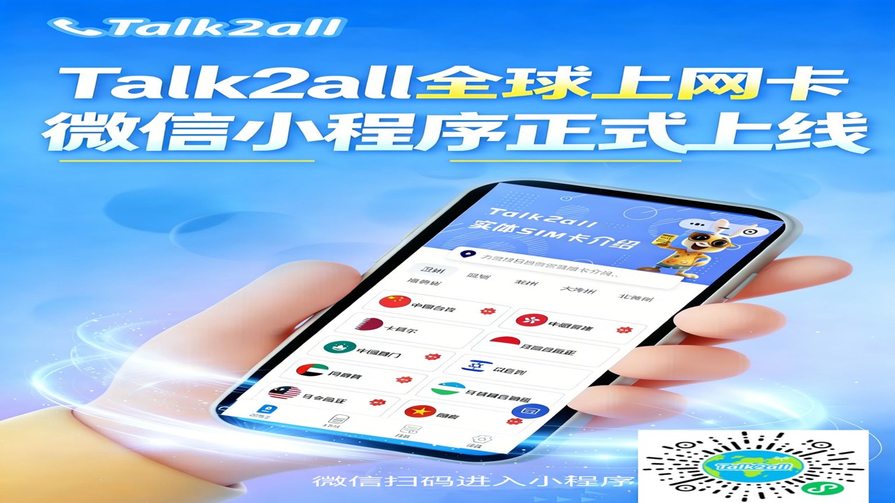 Talk2all ���ý��� ֪ͨȨ�� ����ͬ�� �ֻ�ʹ�ü���