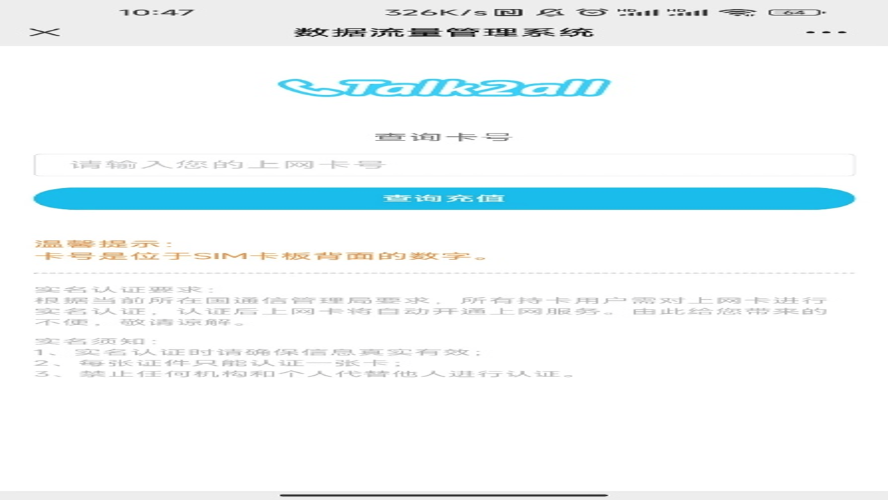Talk2all ���ֳ������� ��¼ʧ�� ��Ϣ֪ͨ ʹ�þ���
