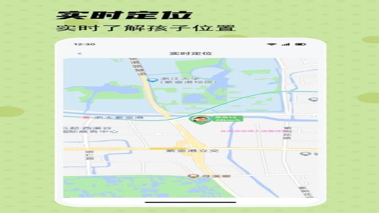 守护宝家长端 使用教程 定位 电子围栏 应用管理 家长控制
