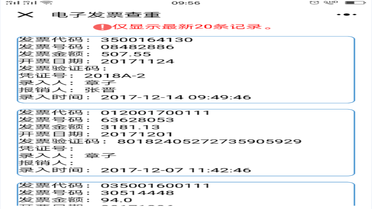 �������ӷ�Ʊͨ ����ϵͳ�ϴ� �ظ����� ��岹�� ����������