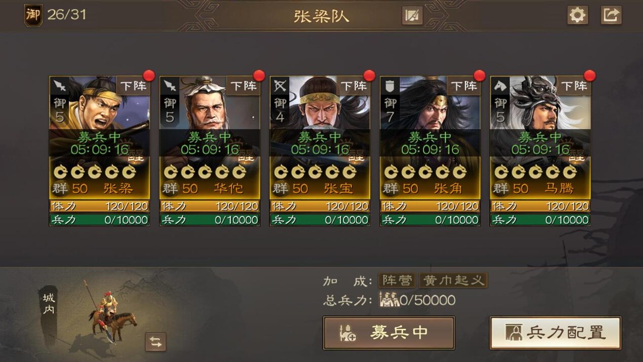 群雄之战最强阵容推荐 新手快速上手攻略