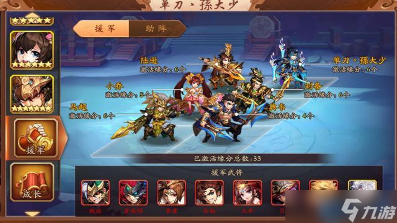 群雄之战阵容搭配 武将站位 羁绊组合