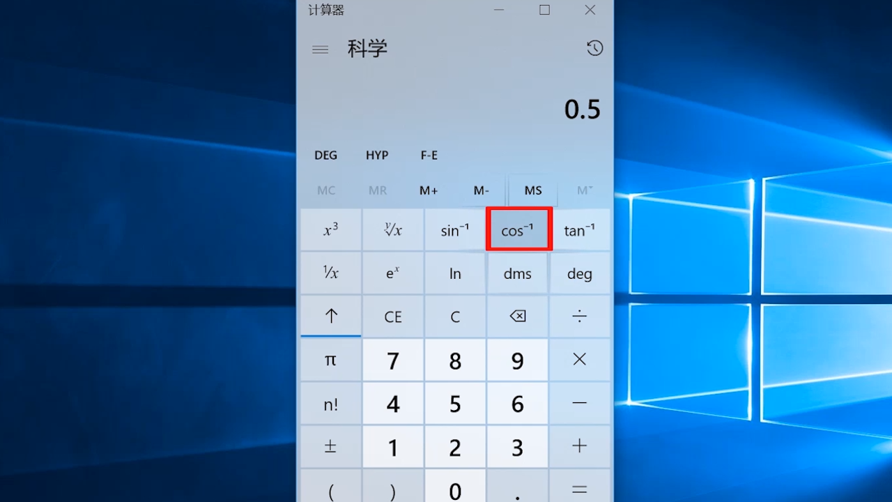 计算器免费智能 科学计算器功能展示 三角函数对数开方运算界面