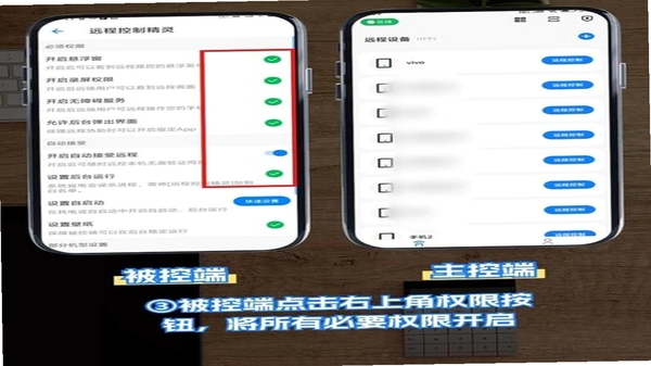 远程管理精灵 使用技巧