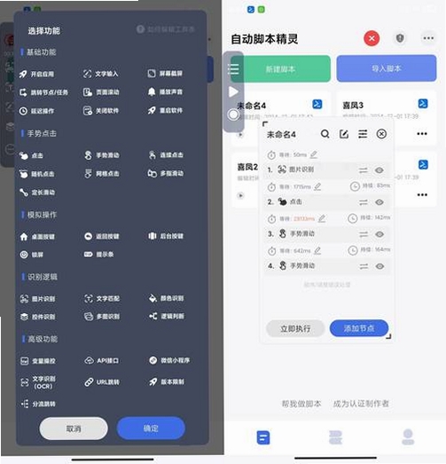 远程管理精灵运行截图