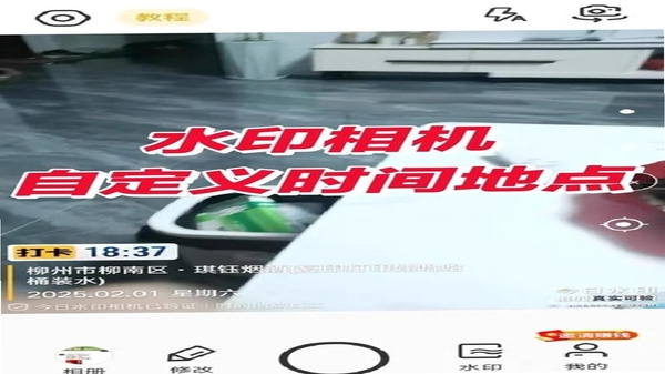 水印相机准时打卡定位 拍照界面