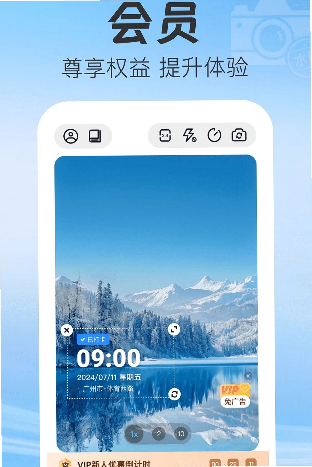 水印相机准时打卡定位运行截图