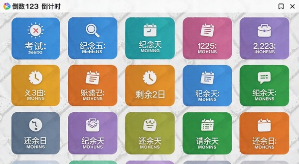 倒数123倒计时多场景倒计时列表界面,展示考试倒计时、纪念日、还款日等多个彩色事件卡片垂直排列,每张卡片带有不同图标和剩余天数数字,背景为浅灰色质感,画面清晰展示软件名称倒数123倒计时