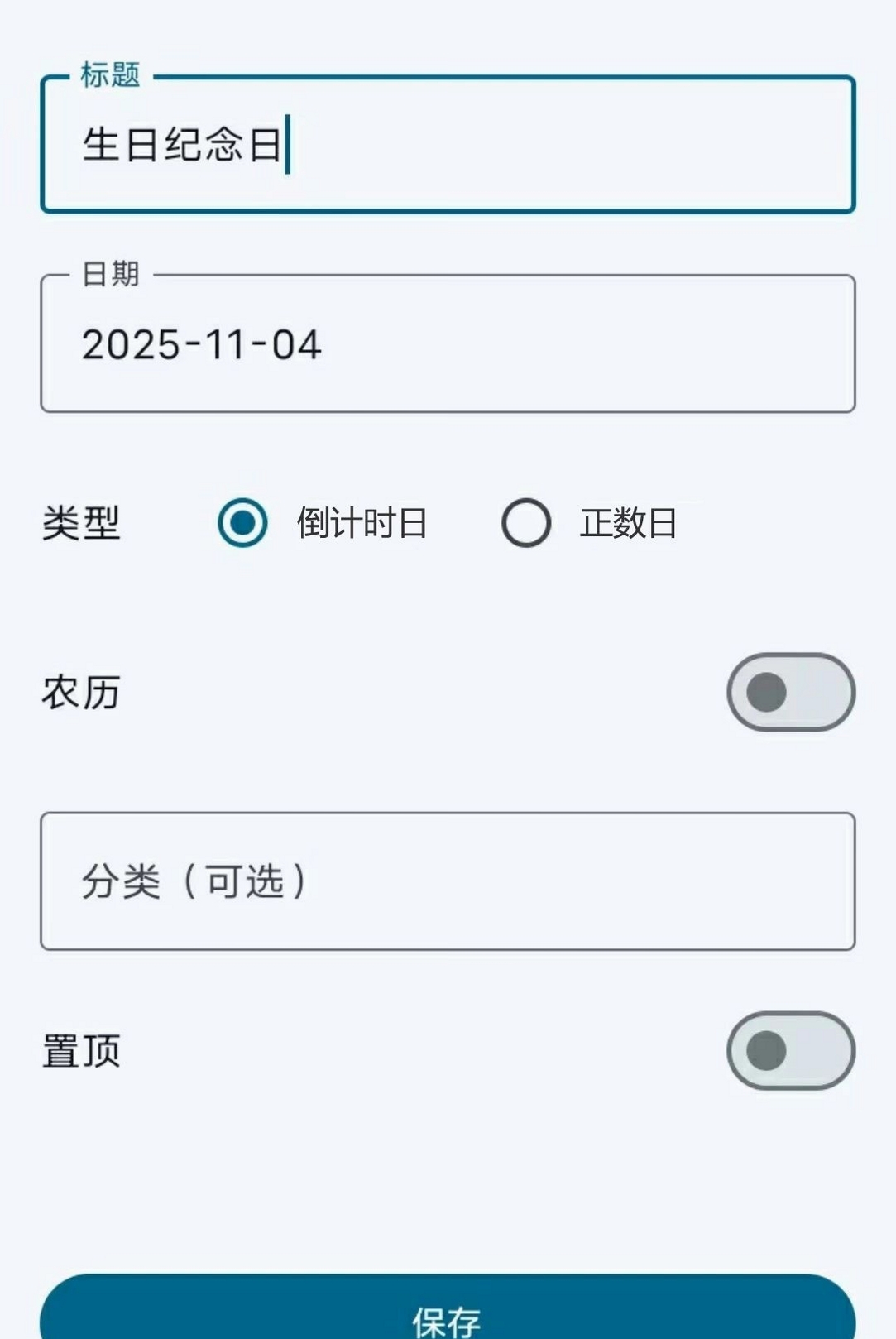 倒数123倒计时运行截图