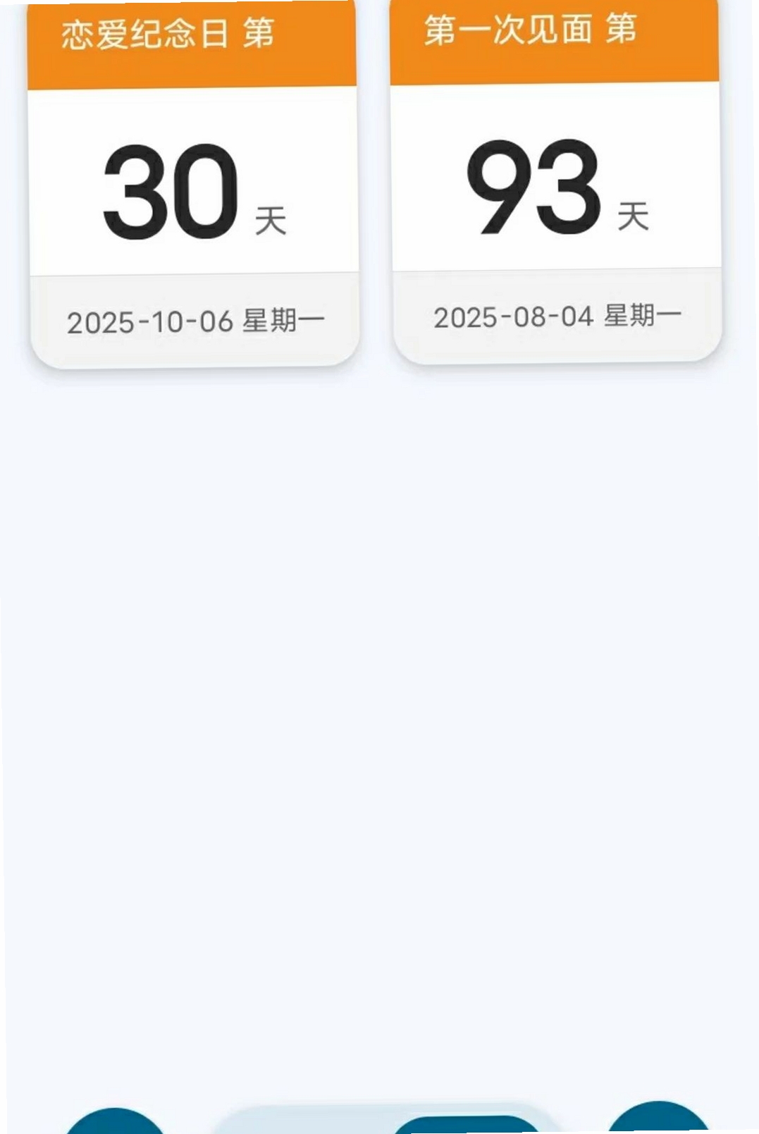 倒数123倒计时运行截图