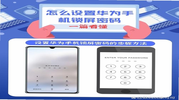 防沉迷一键锁屏 解锁密码设置方法