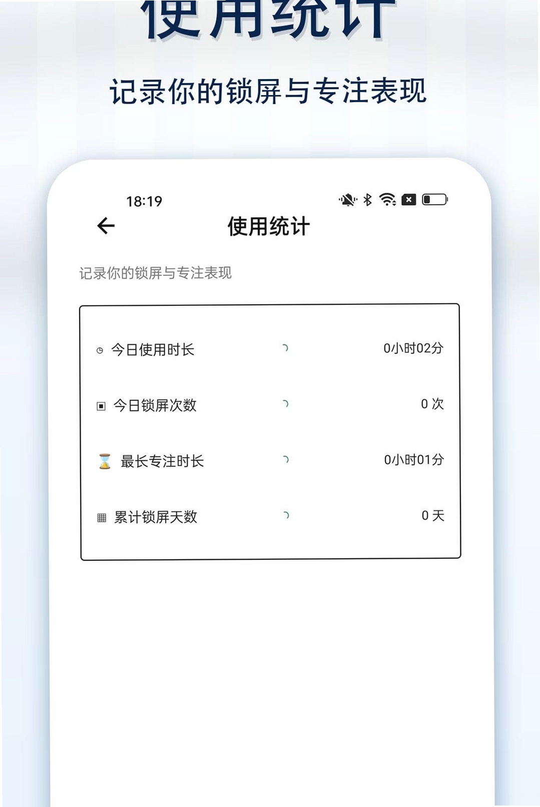 防沉迷一键锁屏运行截图