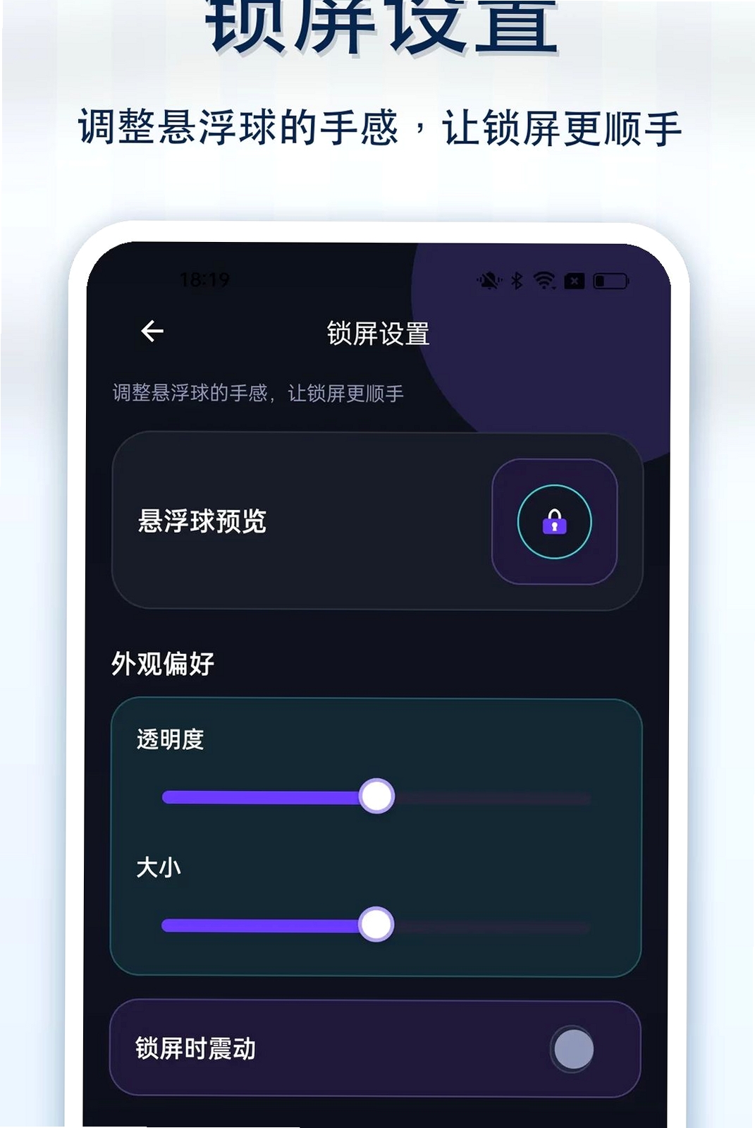 防沉迷一键锁屏运行截图