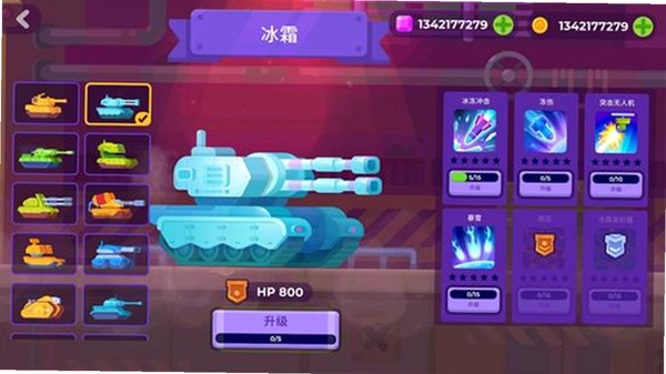Shellfire 坦克升级界面