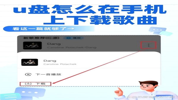 老歌免费听音乐 下载歌曲 操作步骤