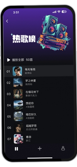 老歌免费听音乐运行截图