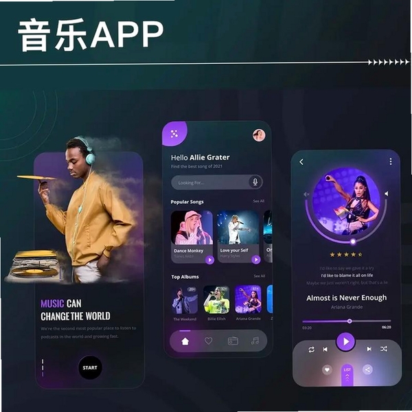 老歌免费听音乐运行截图