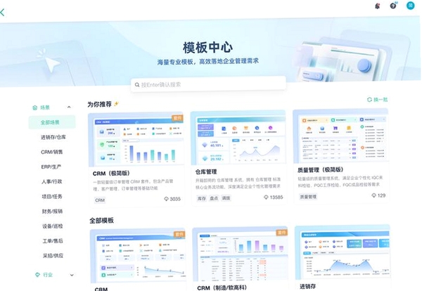 云协序运行截图