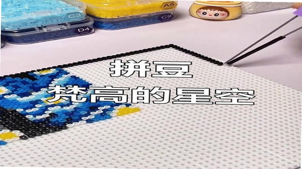 拼豆拼图免费版使用体验