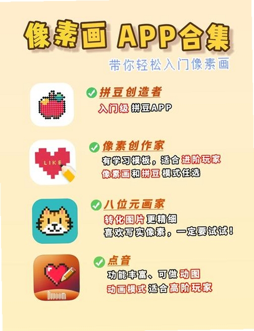 拼豆拼图运行截图