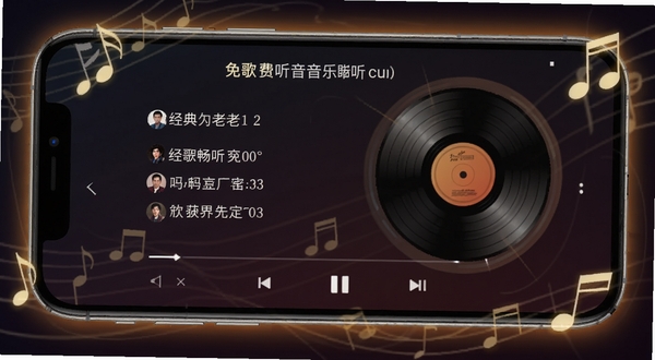 老歌免费听音乐软件播放界面特写,手机屏幕显示经典老歌歌词和复古唱片旋转动画,背景为深色渐变,屏幕周围有音符和怀旧光晕效果,突出免费畅听主题,适配Boogu模型生成