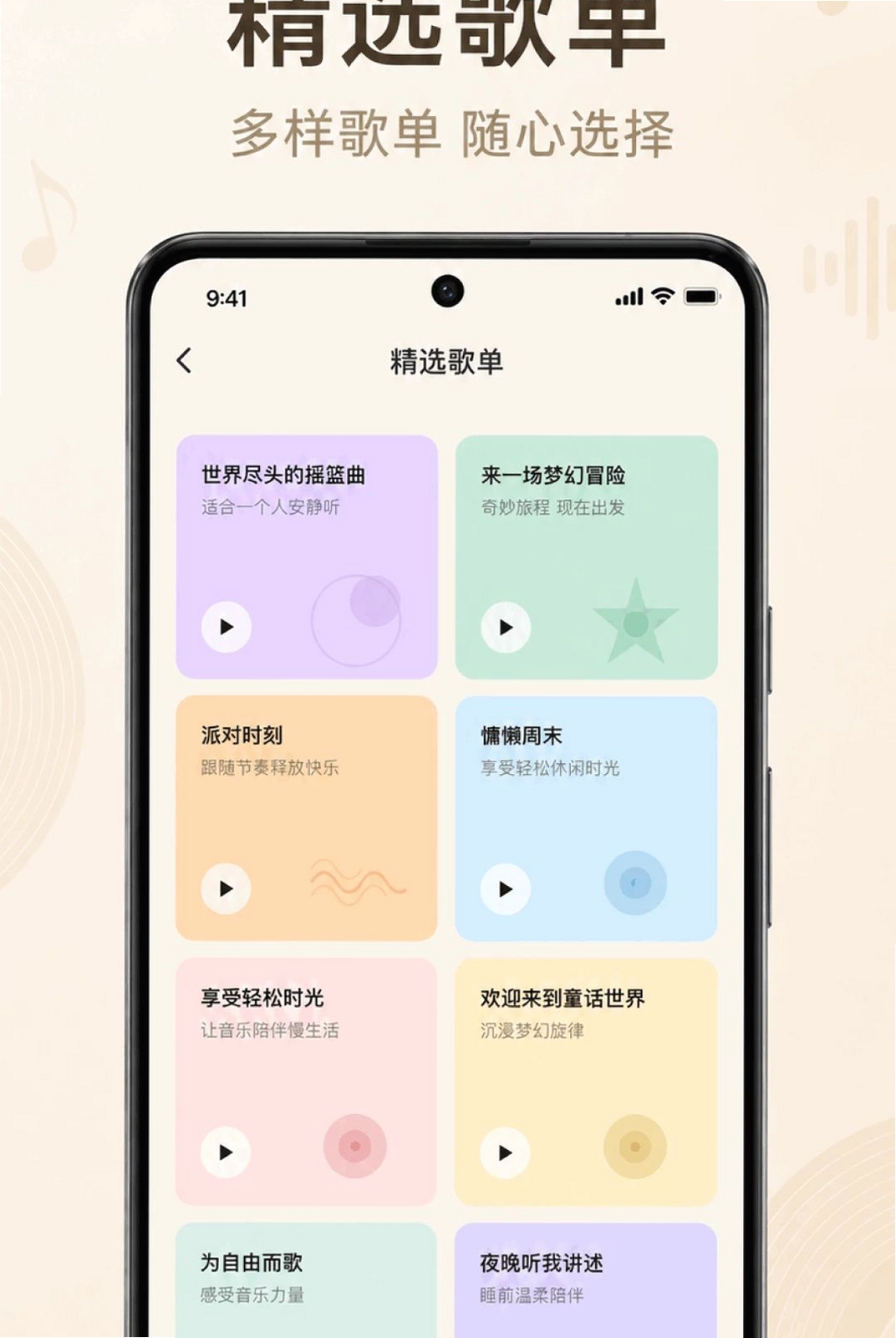 老歌免费听音乐运行截图
