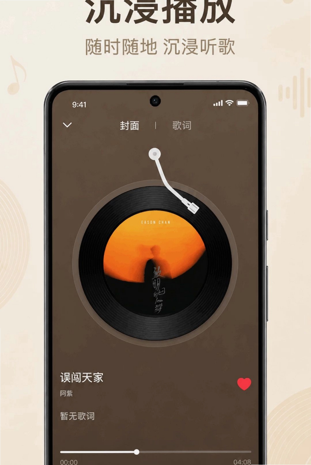 老歌免费听音乐运行截图