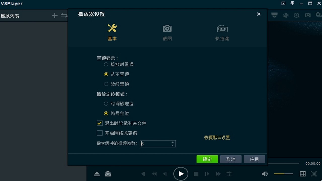 Vis Player��Ƶ������ �ٷ����� ��װ�̳� ������չʾ
