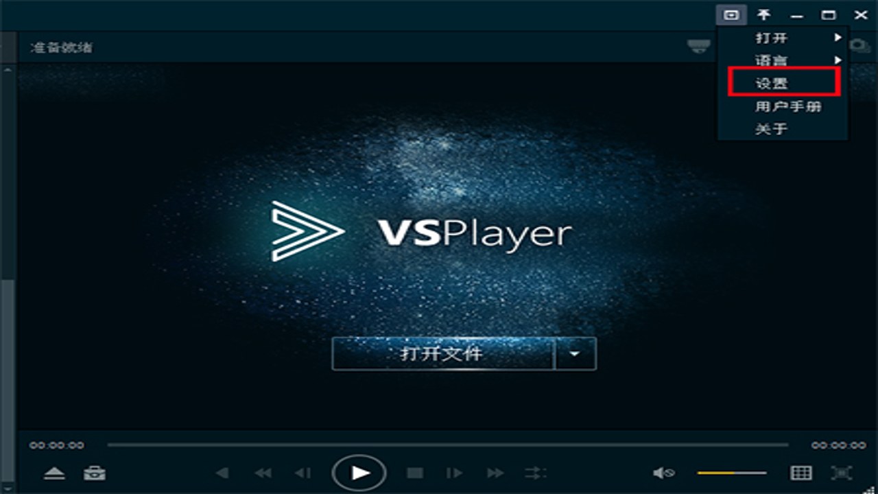 Vis Player��Ƶ������ ��װ�򵼽��� ��װ·������