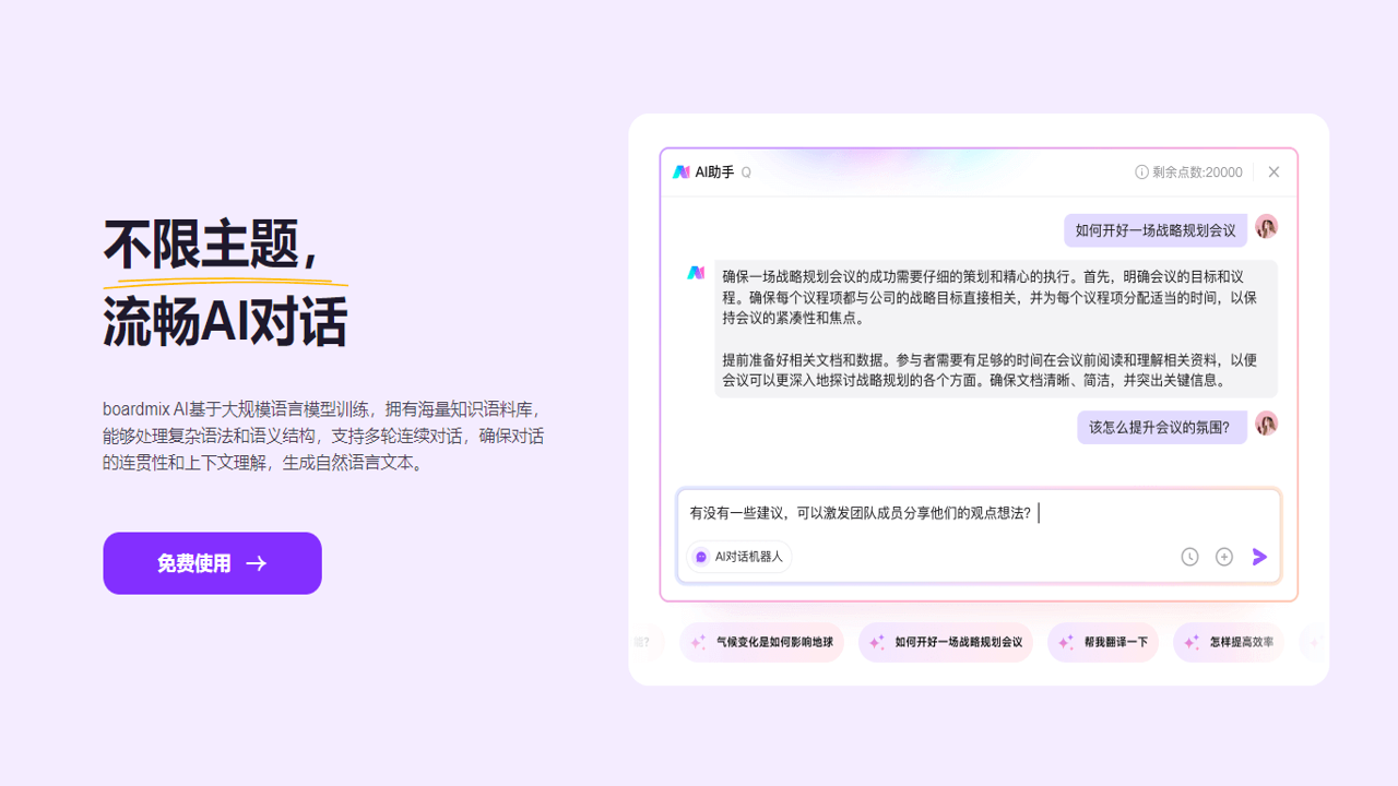 mostaronAI聊天陪伴 软件推荐 智能助手 手机使用场景