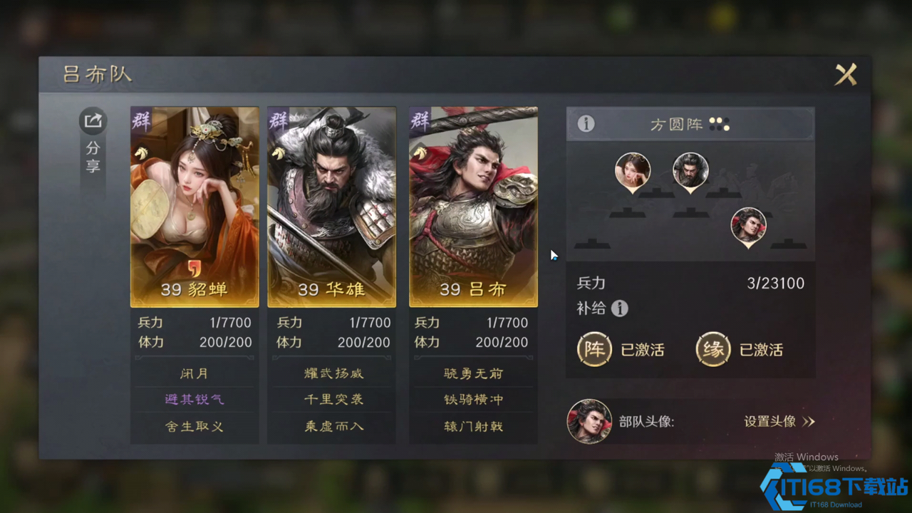 三国一统天下 武将阵容搭配与羁绊展示